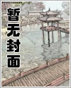 将军他娇养了一朵黑心莲